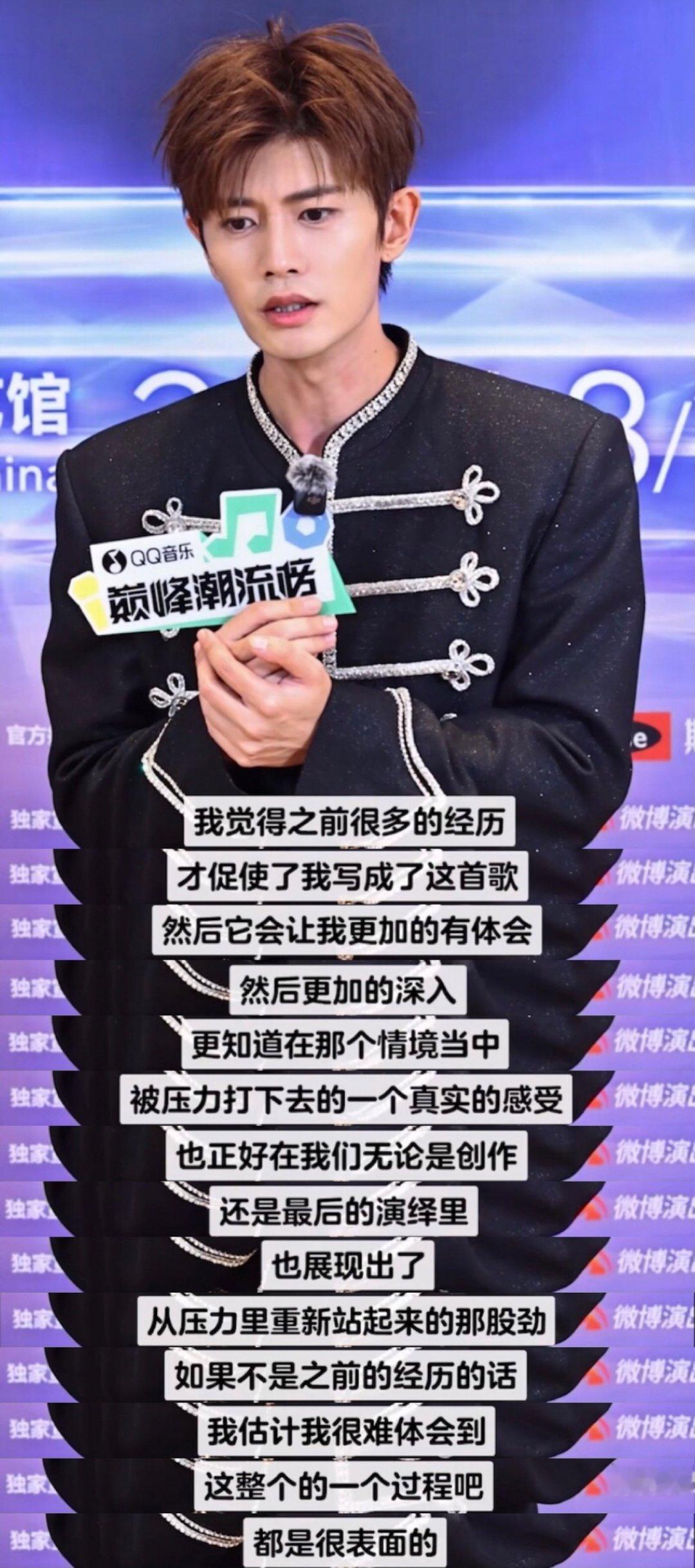 听到了嘉伦对Diamond Under Pressure这首歌的表达很开心了表达
