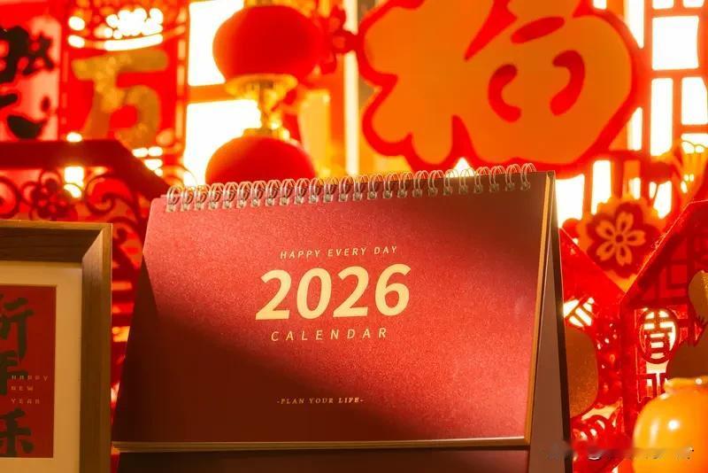 2026年努力赚钱，加油