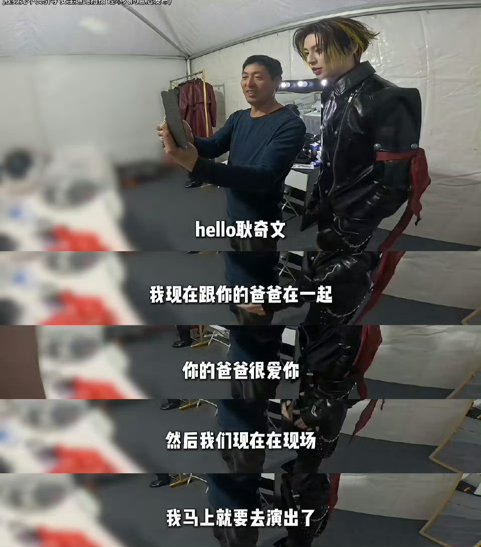 小鬼路人缘上大分 ·再一次被小鬼的人格魅力征服音乐节工人大叔的女儿是小鬼粉丝，“