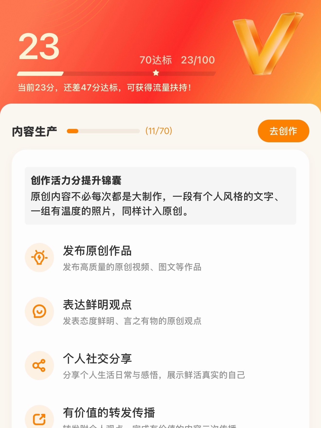 申请挑战最低分
