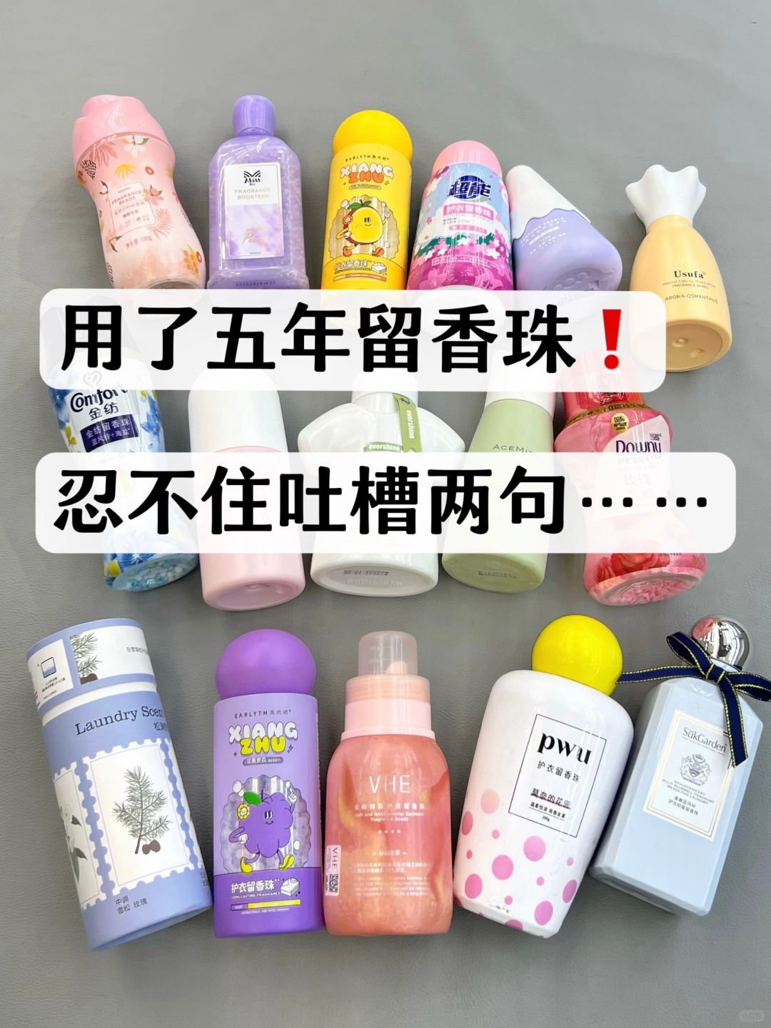 5年留香珠经验！能劝一个是一个😅
