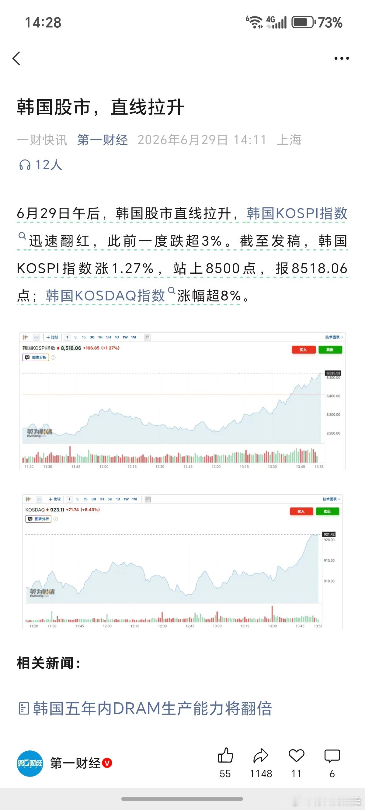 不死鸟屡，永不死了 