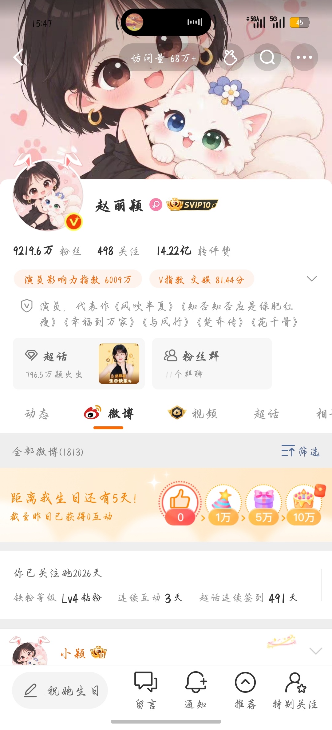 啊啊啊啊啊啊，我宝宝好萌啊啊啊啊啊 ​​​