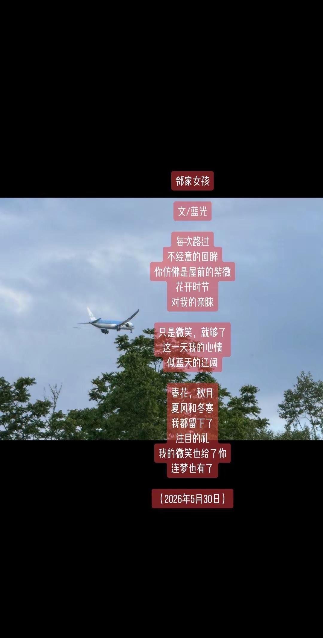 蓝光诗歌丨邻家女孩。邻家女孩文/蓝光每次路过不经意的回眸你仿佛是屋前的紫微花开时