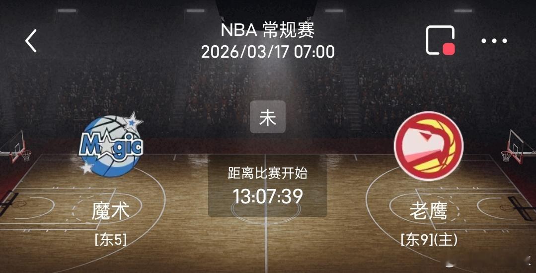 301 nba  07:00 魔术vs老鹰       魔术从目前的连胜战绩来看