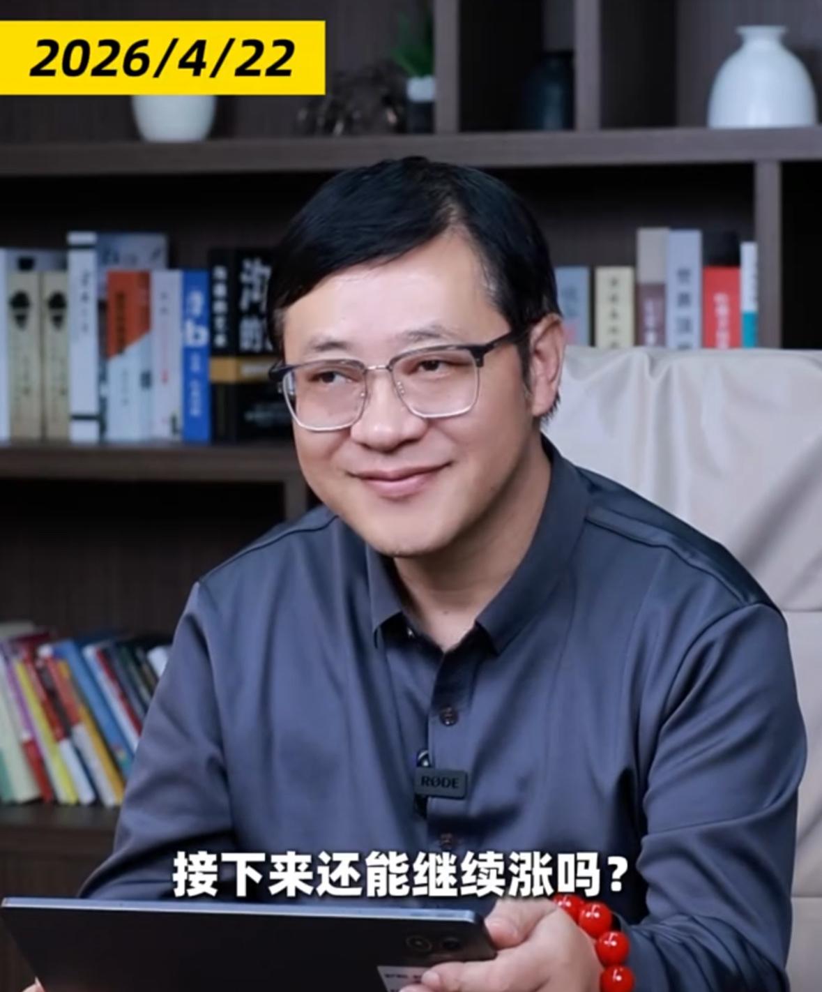 指数稳稳站上4100点了，接下来还能继续涨吗？谢老师的回答很明确：大概率继续涨，