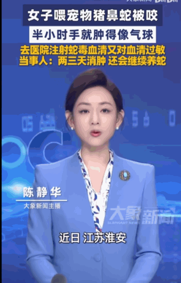 常在河边走，哪能不湿鞋？据媒体5月15日报道，女子本想给家里那位嗷嗷待哺的“小猪
