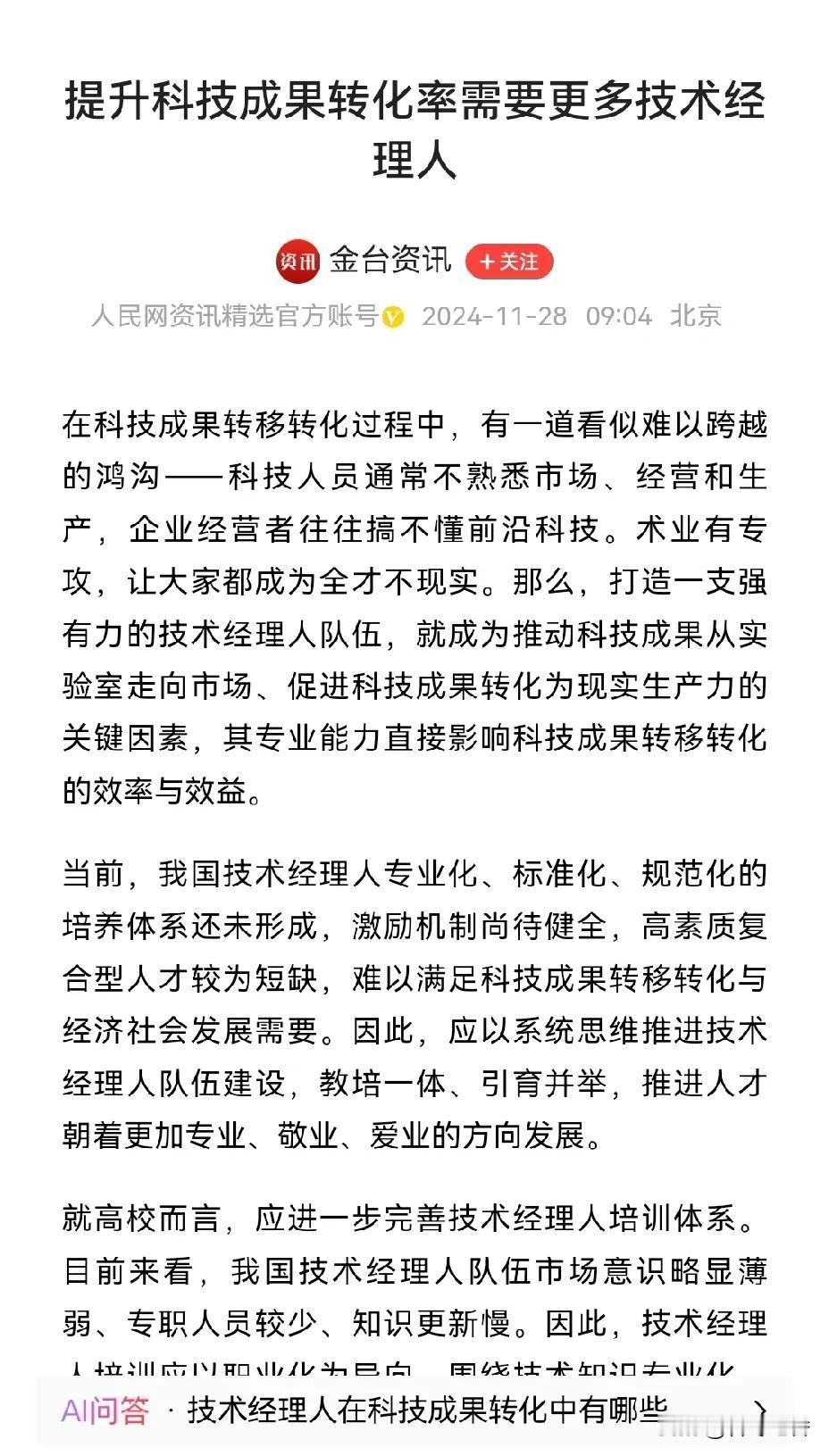 不！最简单有效的法子是先挤掉高校科技成果中过多的水分