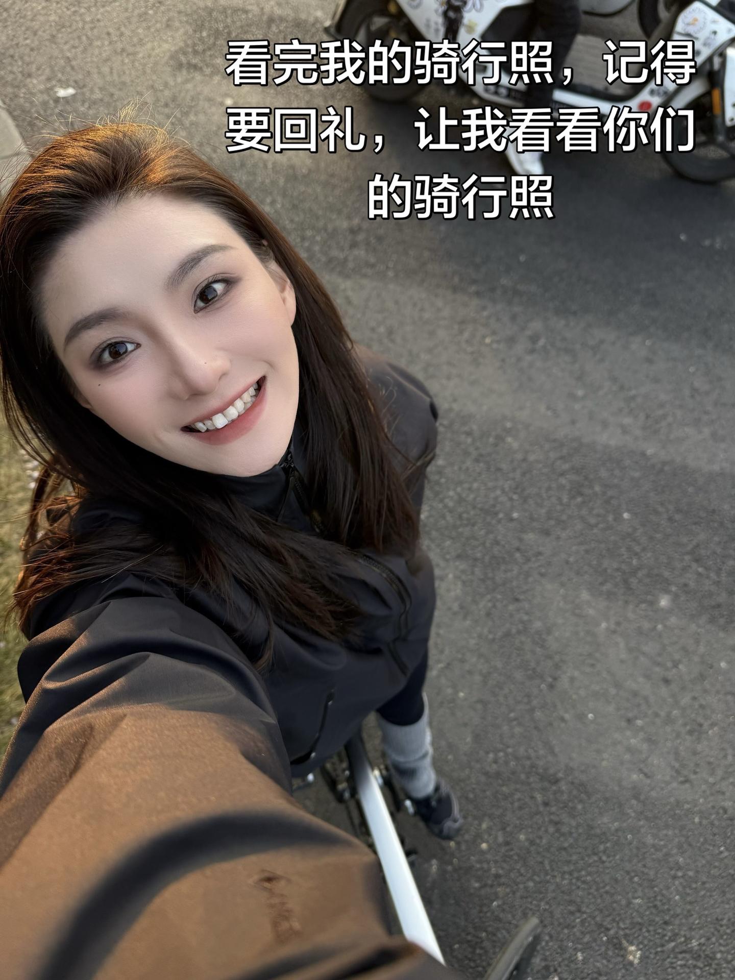 看完我的骑行照，记得要回礼～