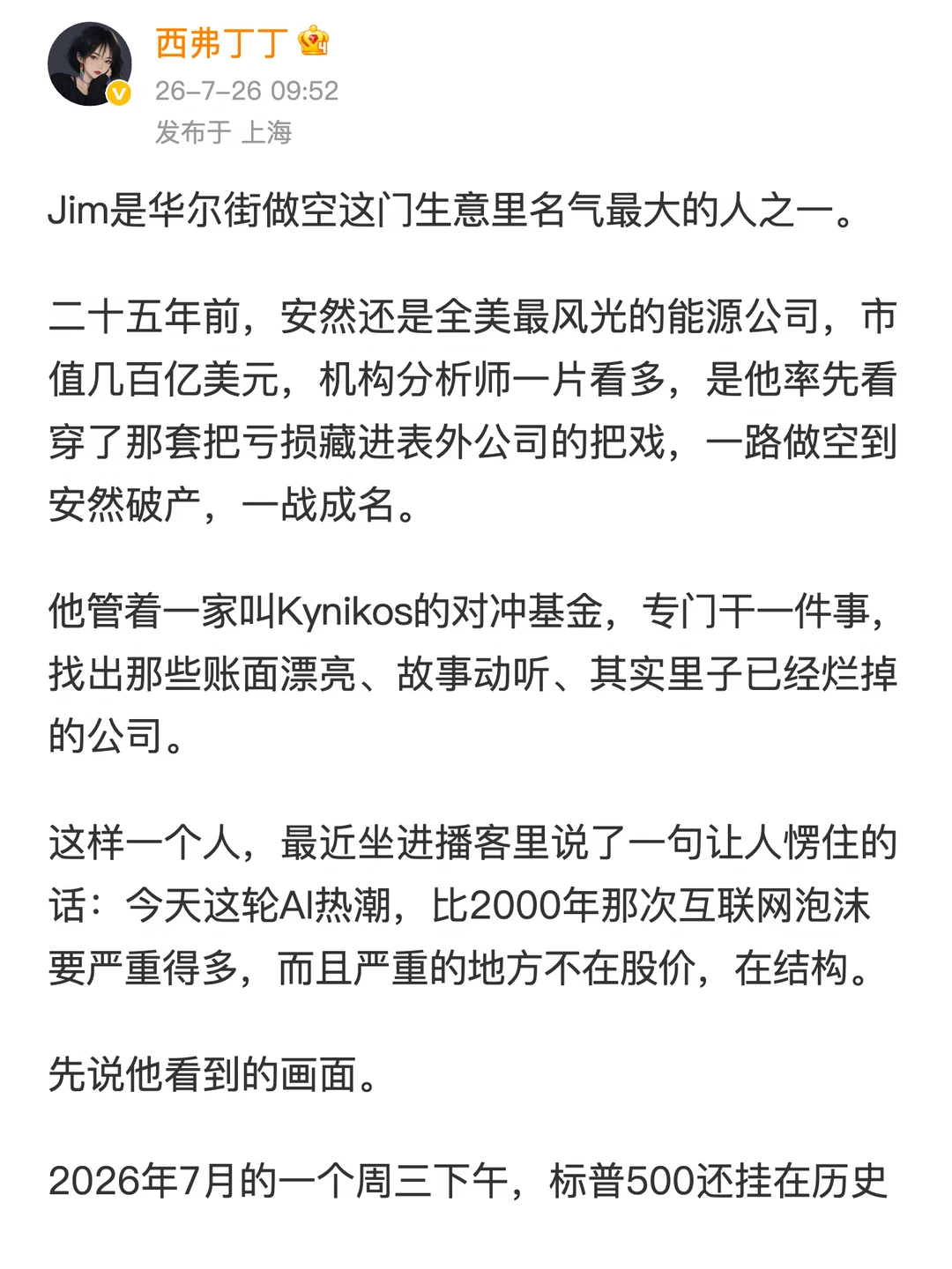 AI比当年互联网烂十倍