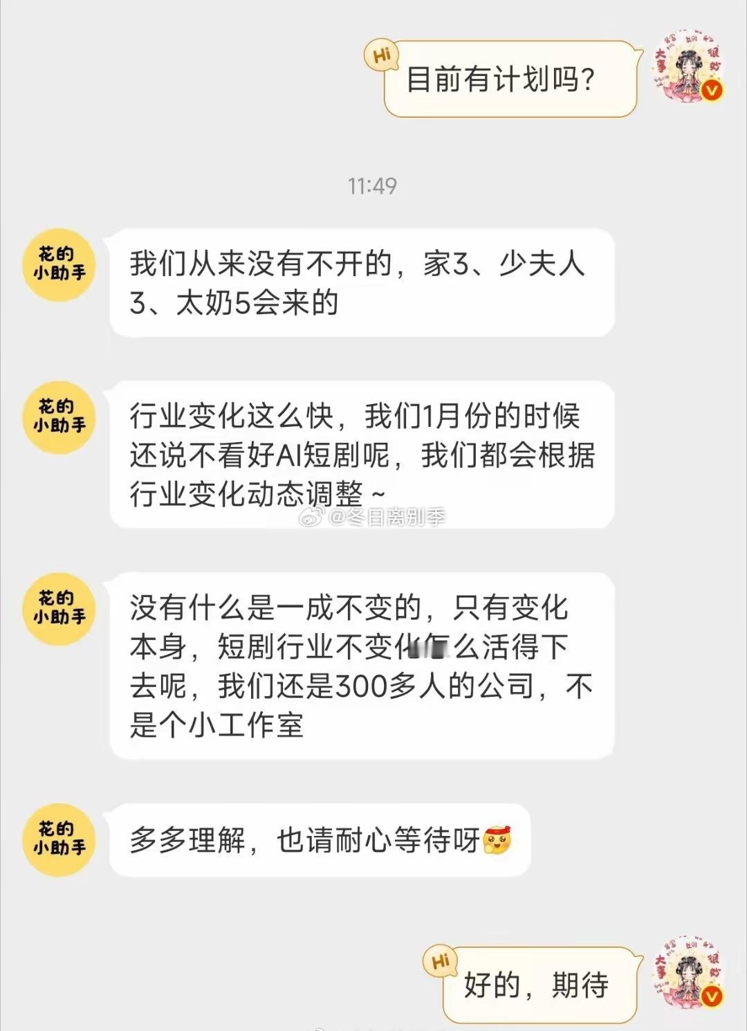 听花岛亲自辟谣，会继续开真人剧《家里家外3》 《少夫人3》 《太奶奶5》都会来头