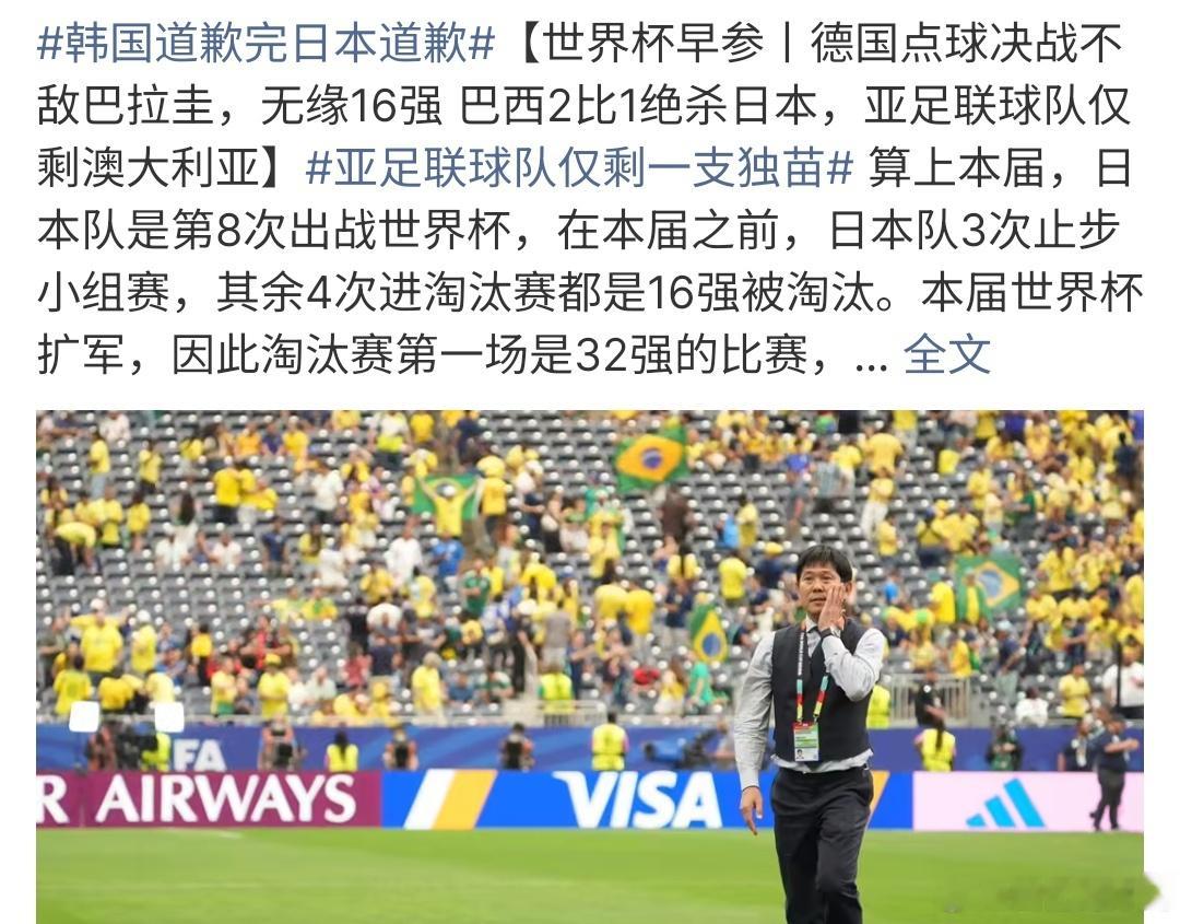 韩国道歉完日本道歉韩国道歉，日本道歉，相比之下，德国会怎么样啊，德国竟然在比赛中