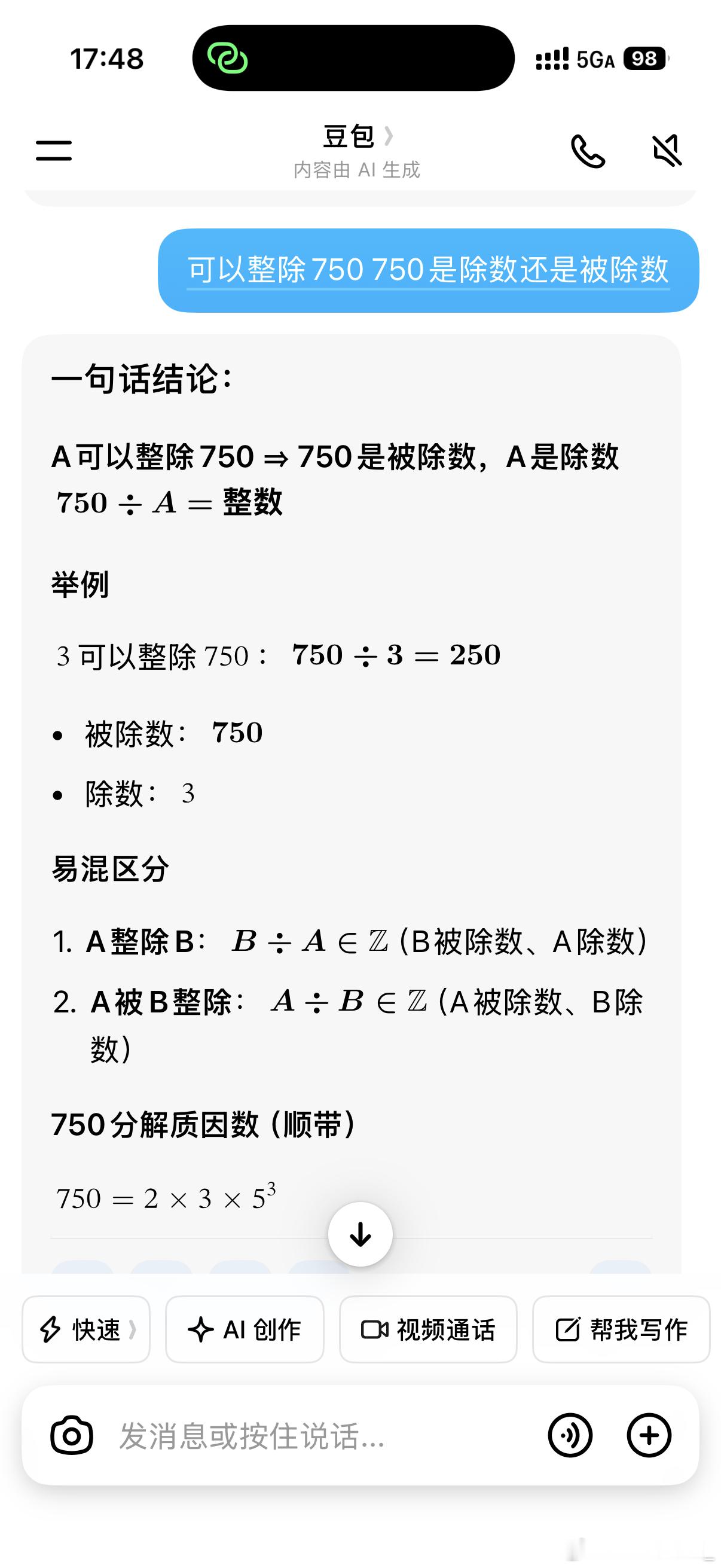 弱智来了 