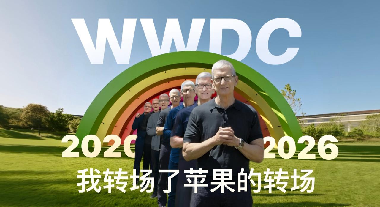 当我无缝衔接了苹果7年的全部转场（WWDC）

当我无缝衔接了苹果7年的全部转场