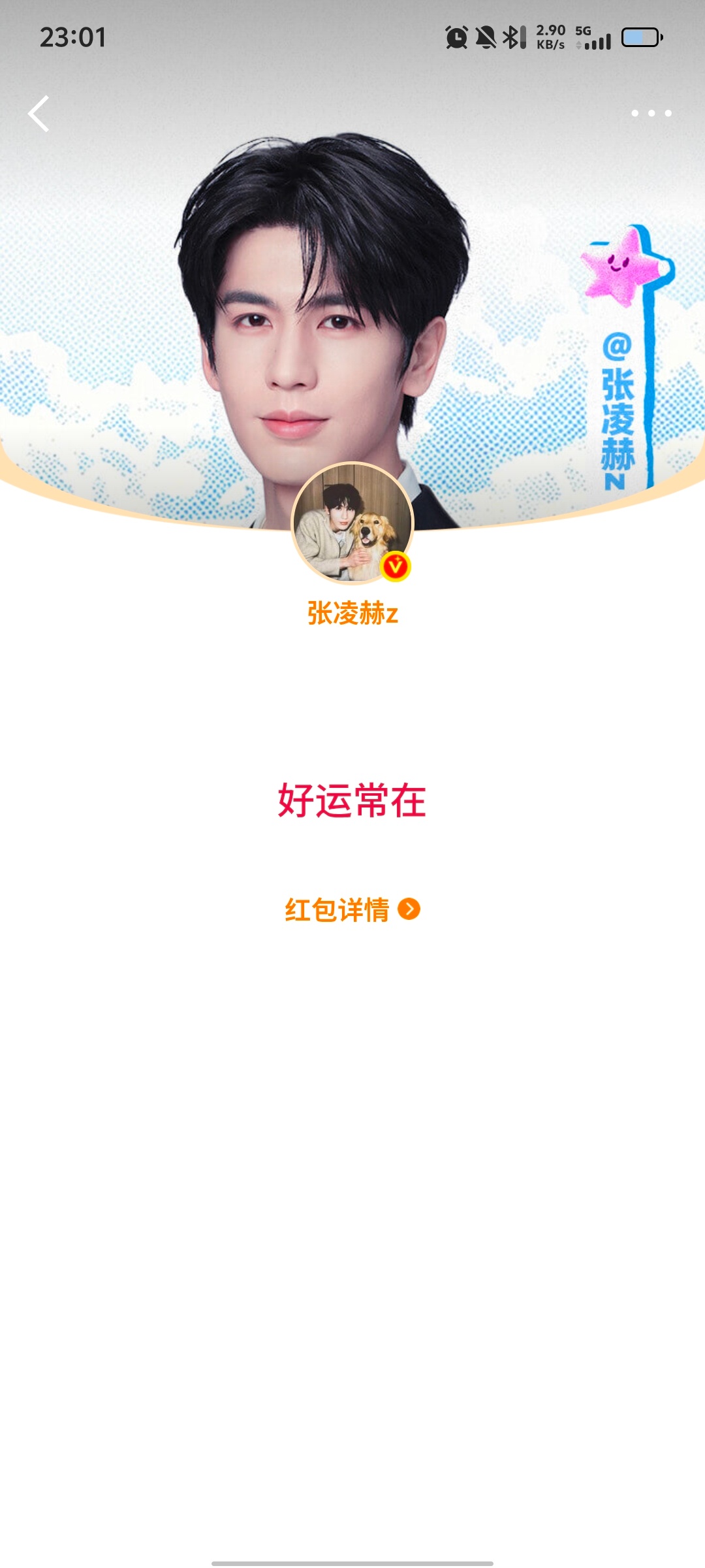 意满离 晚安咯lucky的碎言碎语