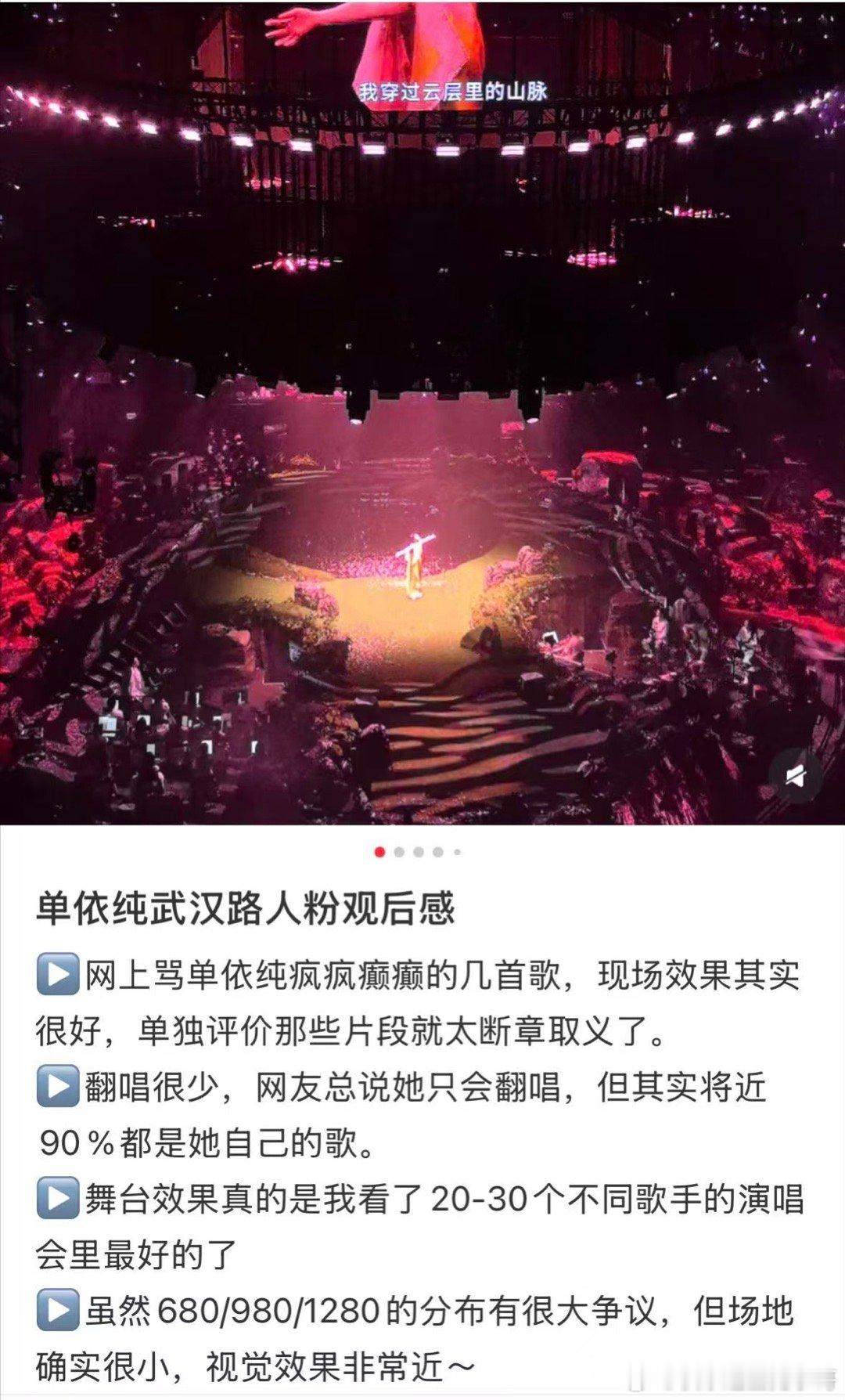 单依纯演唱路人口碑 一位刚经历失恋加失业的人说：她的歌像是替自己说出了所有说不出