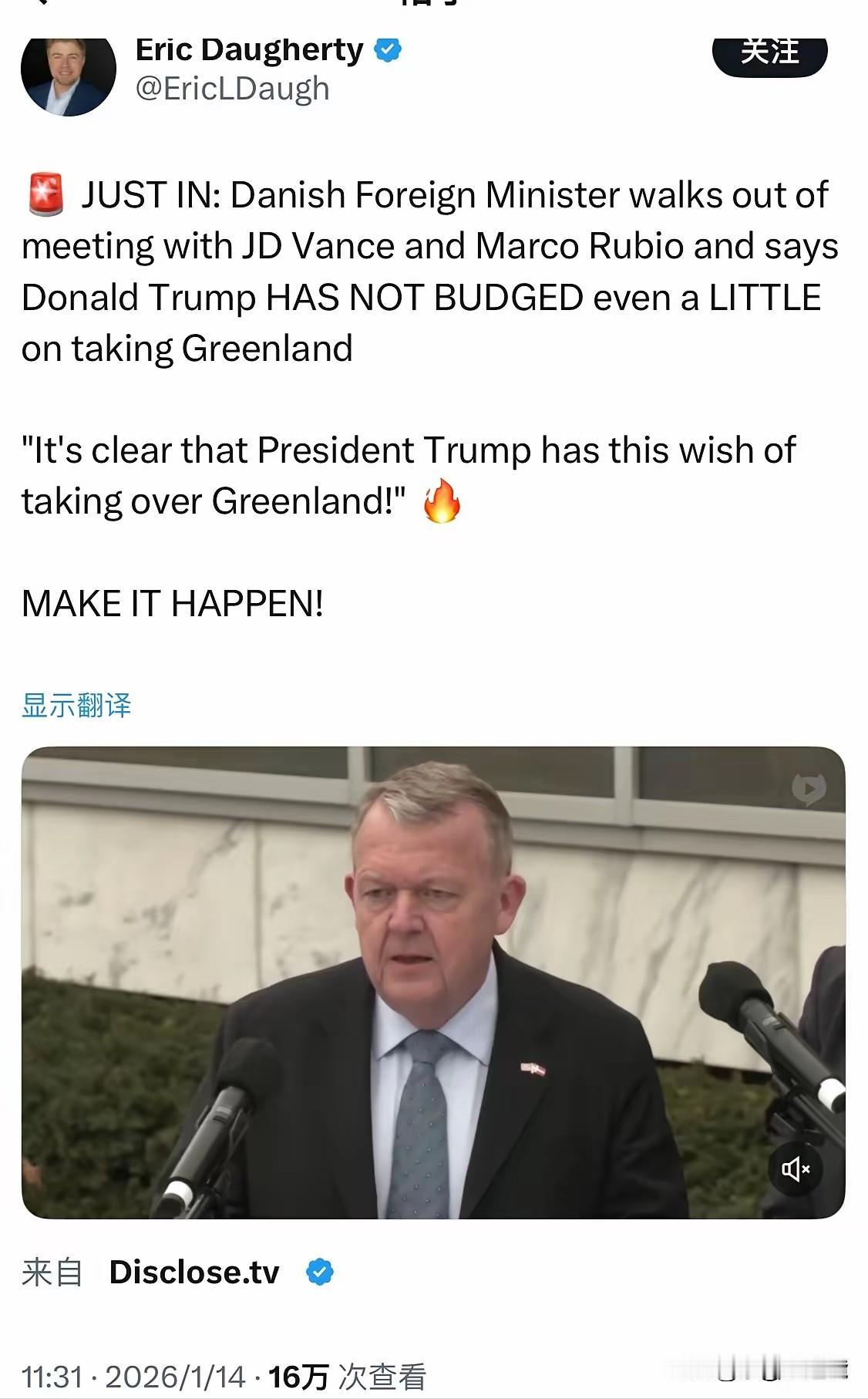 最新消息，
  丹麦外交大臣拉斯穆森（Lars Løkke Rasmussen）