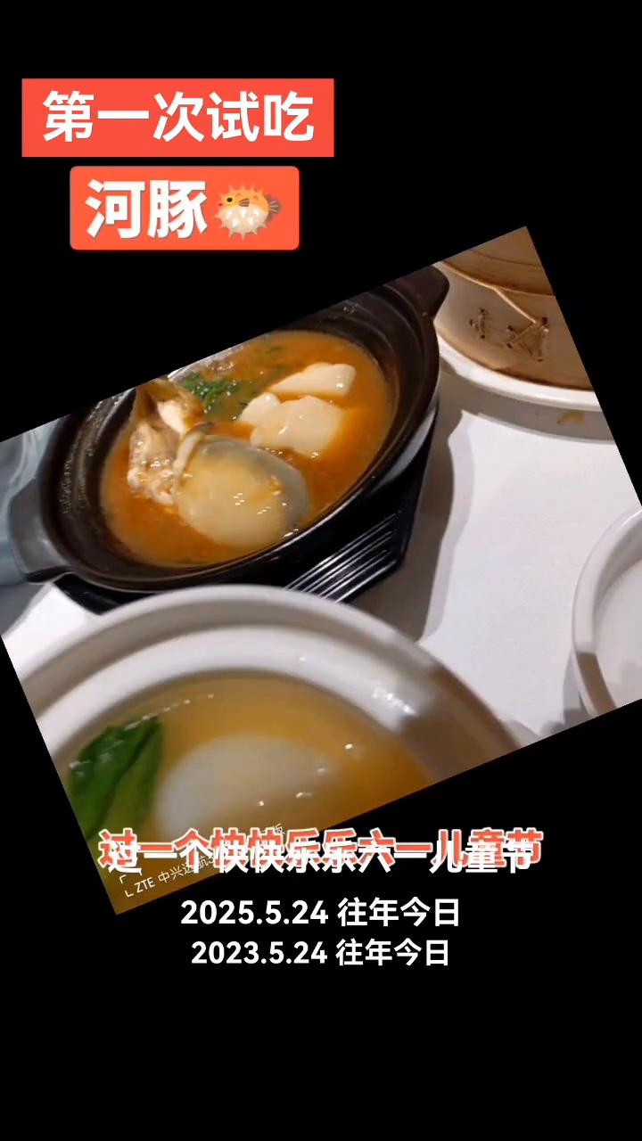 第一次试吃河豚。
CZ中兴远航30 Po 行版。
2023.5.24往年今日。