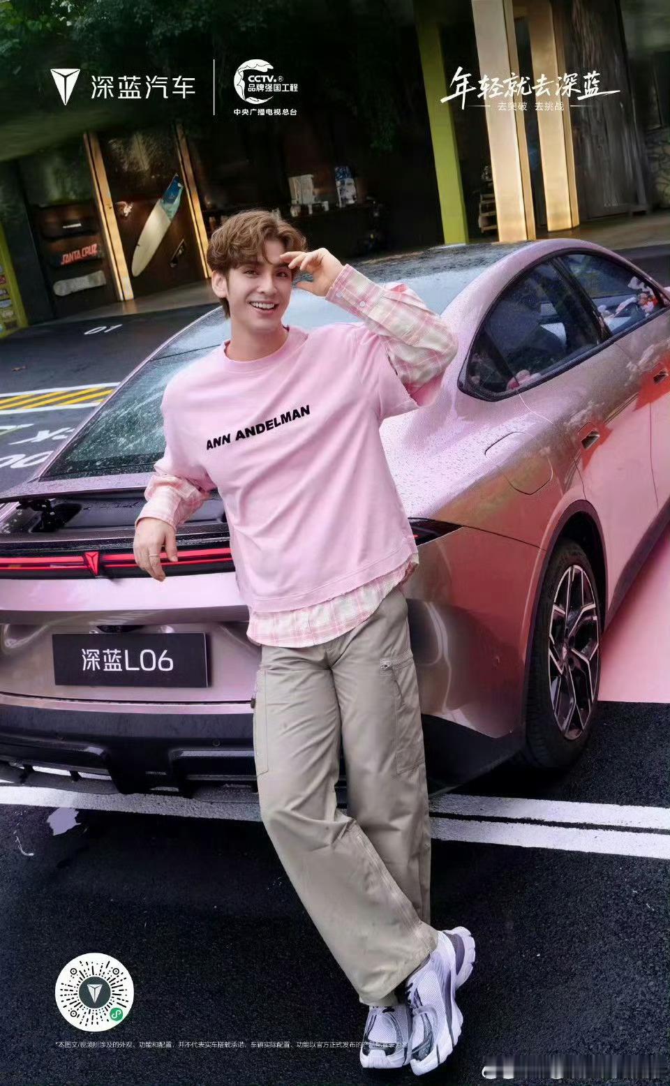 粉系氛围拉满✨ 当少年感撞上深蓝L06的甜酷粉，连空气都裹着青春的松弛感~“年轻