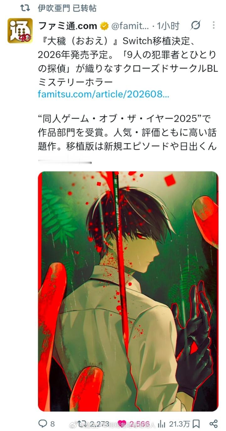 〈伊吹亚门已转帖〉 