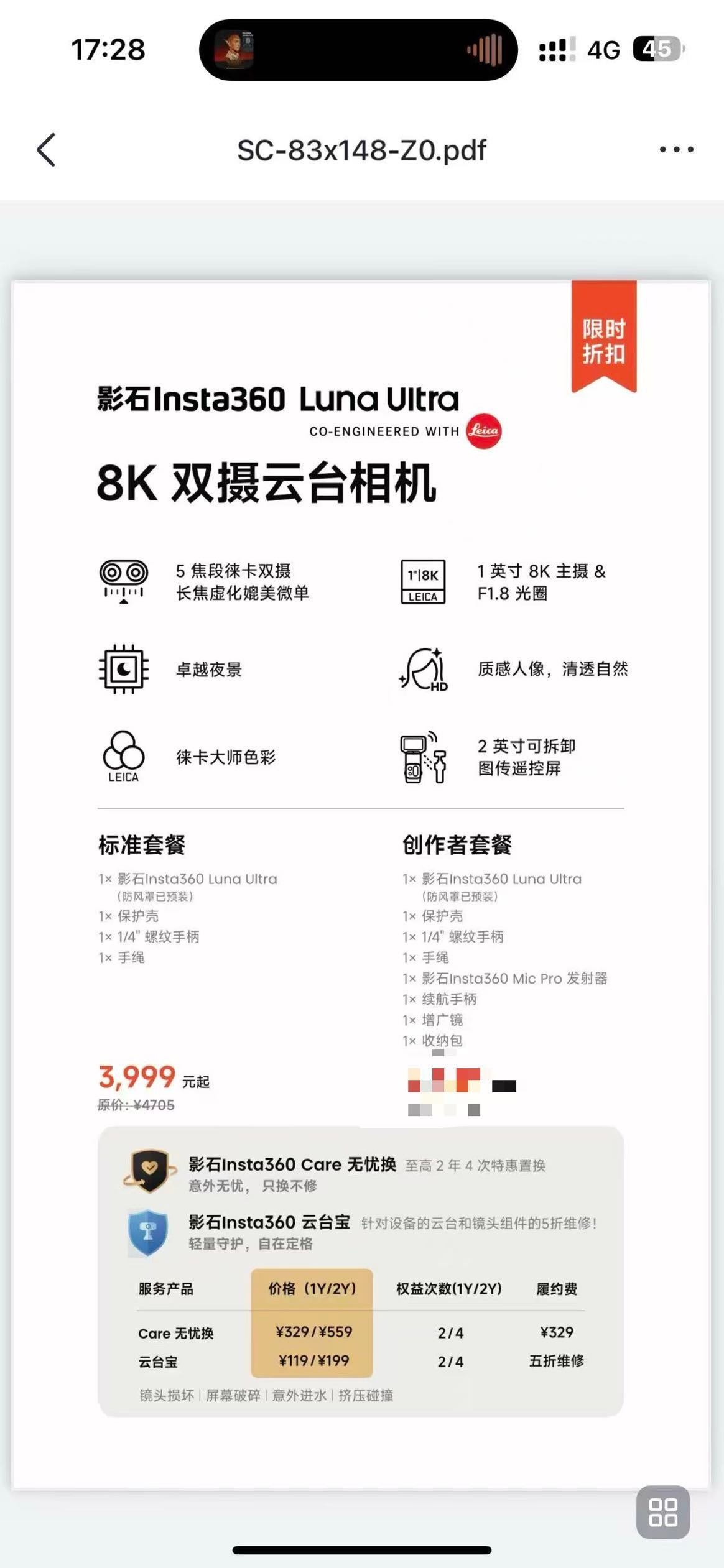 影石 luna 价格来了标准版 3999
