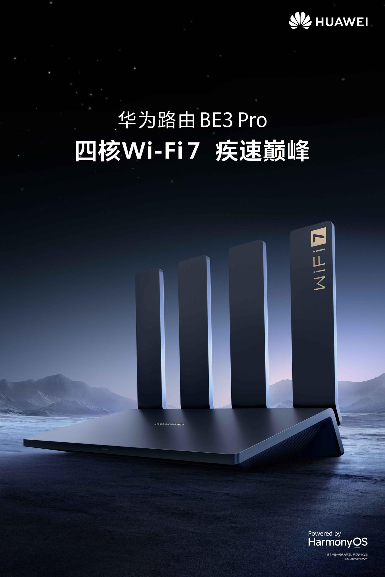 今天，华为正式发布了BE3 Pro 系列。该系列支持灵犀双Wi-Fi、Wi-Fi