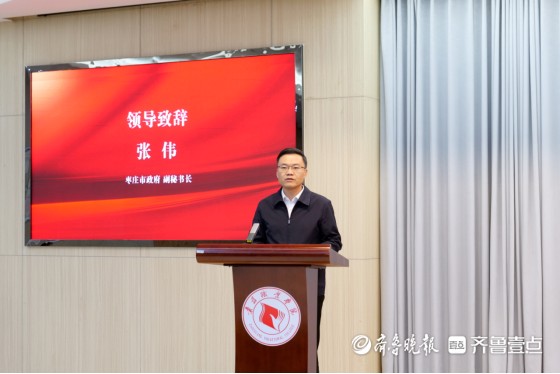 山东成人教育协会枣庄协会成立仪式在枣庄职业学院举办