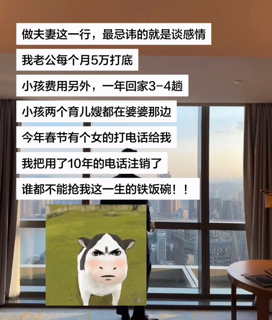 其实真正稳固的“夫妻”关系就是利益深绑可以说任何关系都是这样