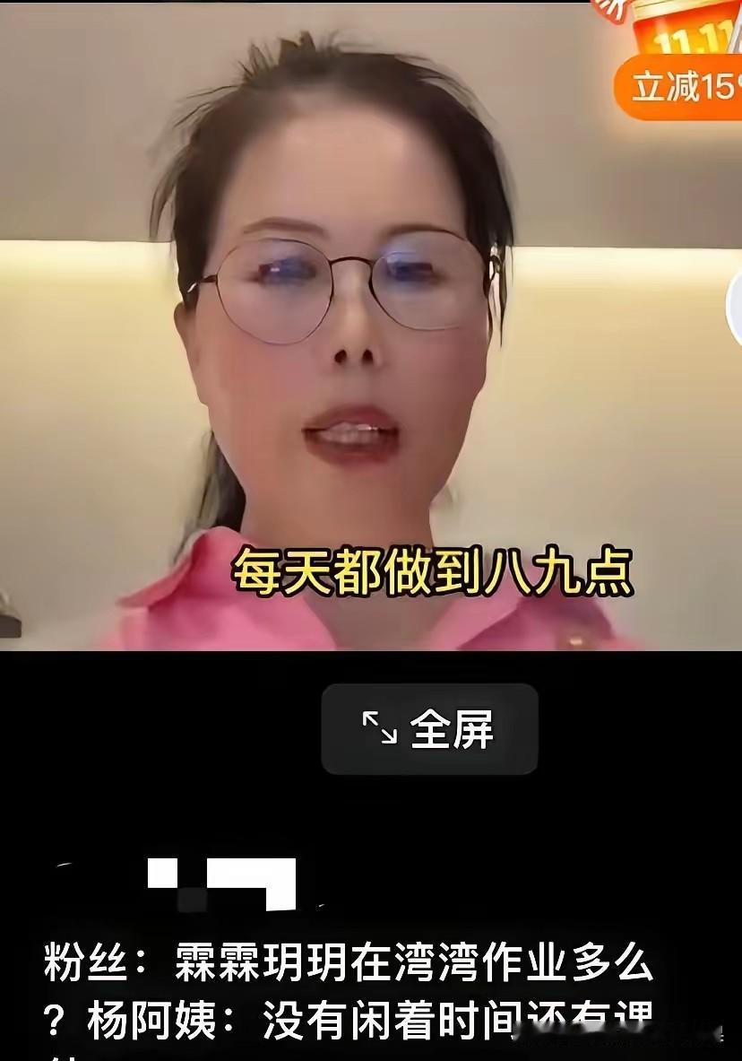 小杨阿姨又聊起大S家孩子，夸孩子成绩好、很自律。
马筱梅早就叮嘱过，能不提孩子就