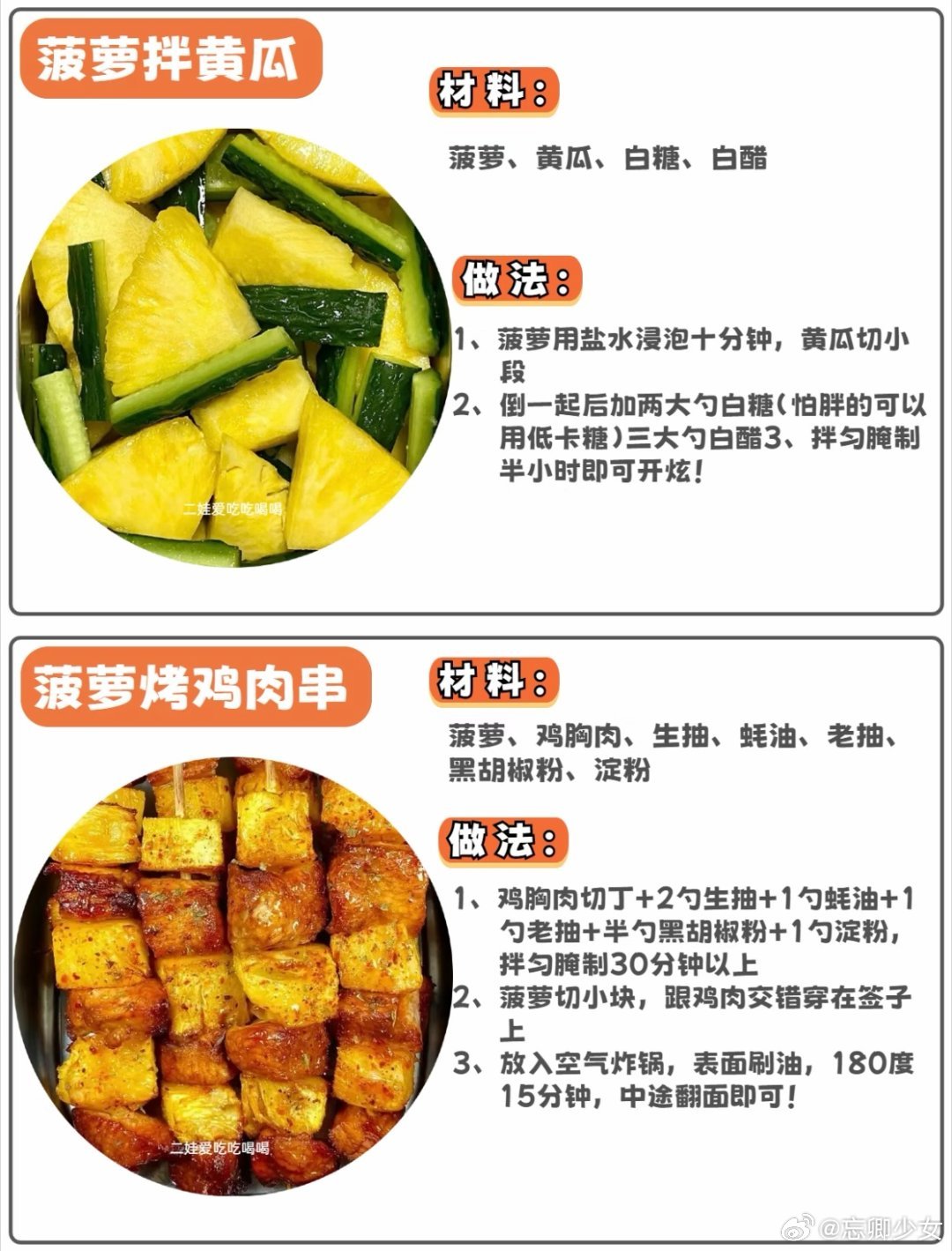 刘涛这一刻终于理解了广东人百厨大战刘涛原先不爱咕噜肉，品尝古志辉大师做的粤式咕噜