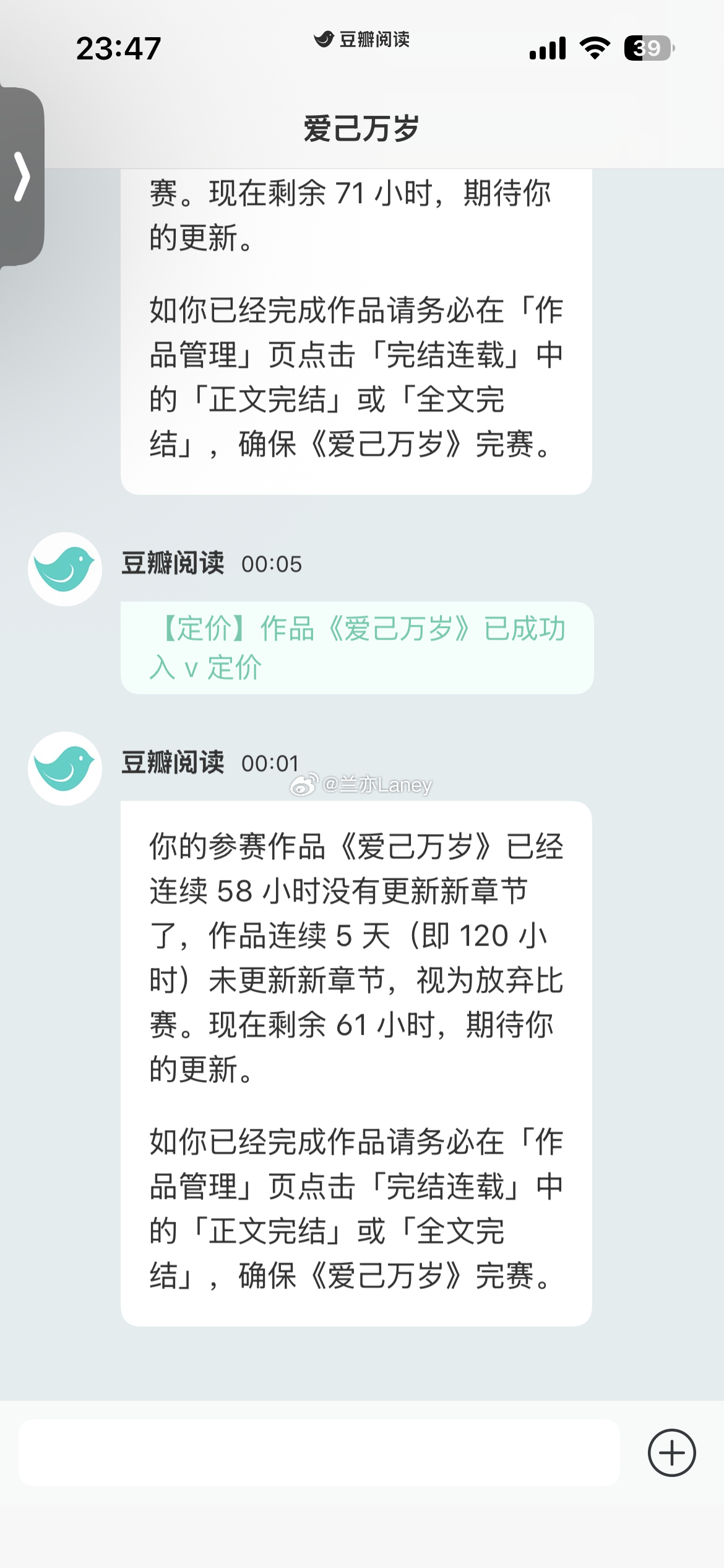 卡在断更的提示里，睡前努力又更新了一章。真像是猫咪卡在臭豆腐里。 