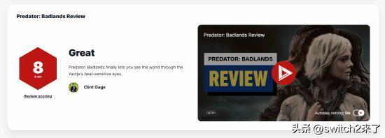 IGN发布了《铁血战士：杀戮之地》的媒体评测文章，给出了8分的好评。
简评：《铁