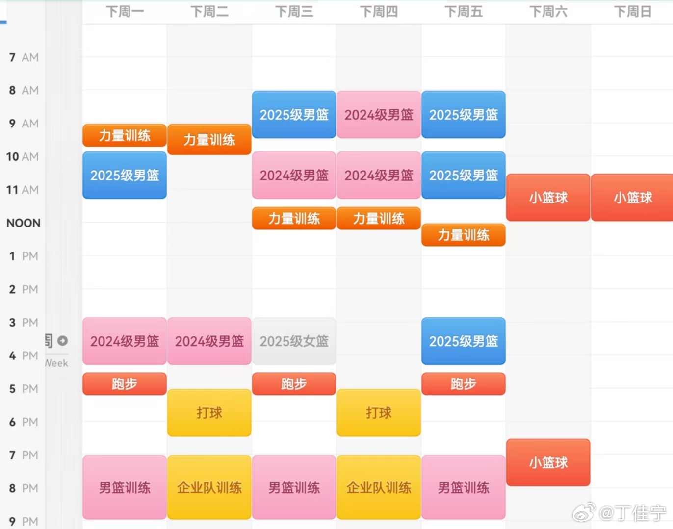 新学期开始两周了，每周11次课，3次校内训练，3次校外训练，3次少儿训练，这每周