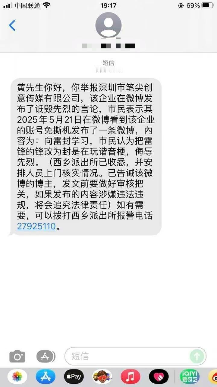侮辱先烈之后还继续在微博带节奏、混淆视听……这就是你们大V的素质 ​​​