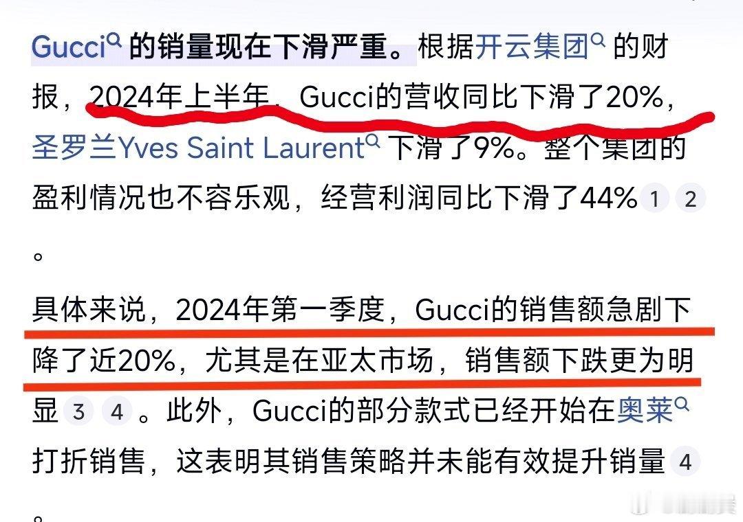 GUCCI亚太区营收下降20%，TODS退出贵州市场，肖战粉丝的购买力不是很强吗