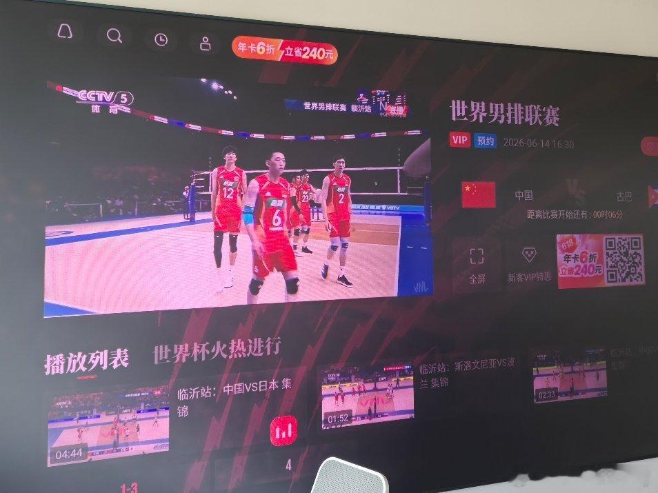 中国男排vs古巴男排比赛马上开始，吴斋和江川首发，其他阵容没变。二传：吴斋接应：