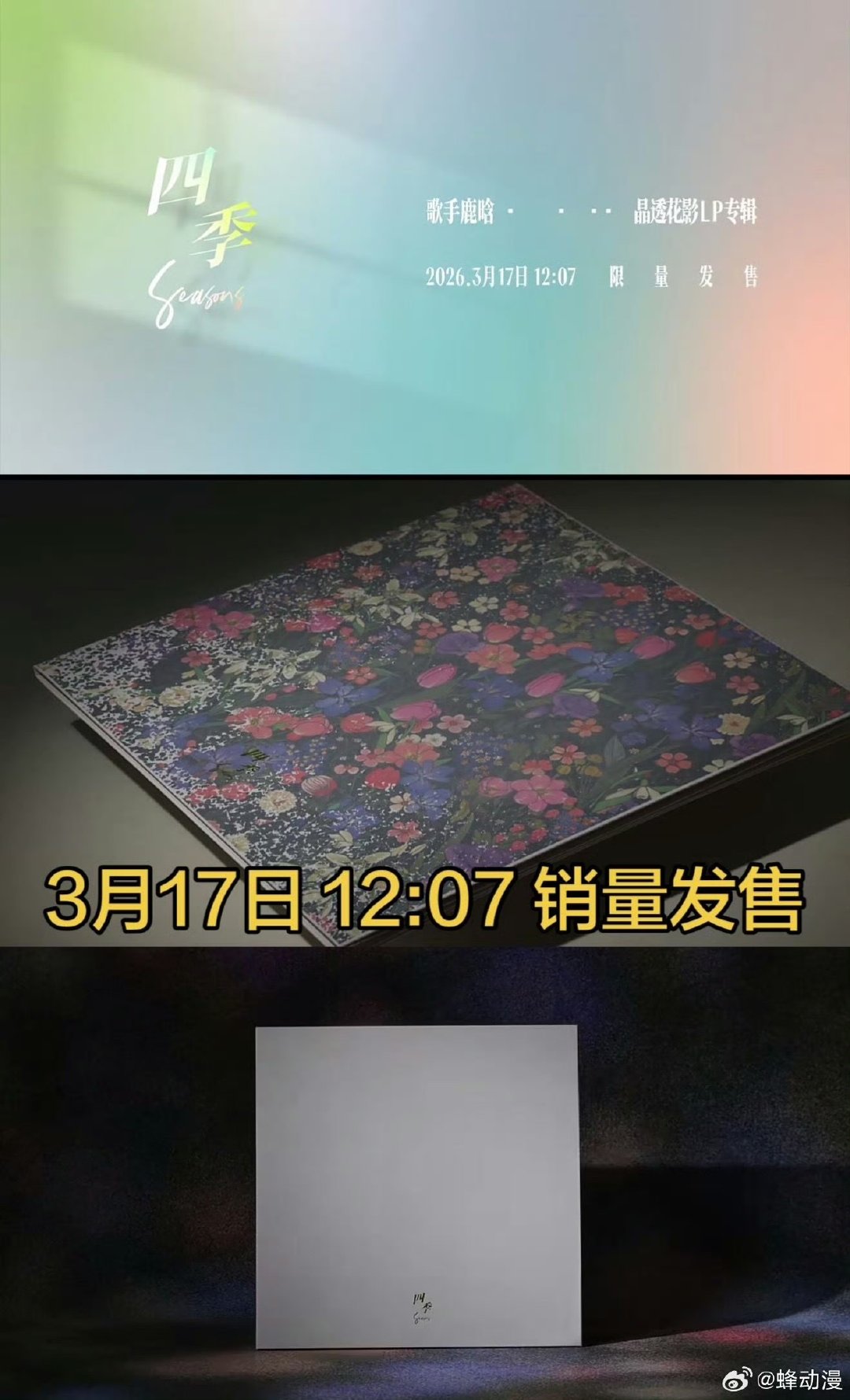 鹿晗实体专又又又限量鹿晗实体专限量发售 鹿晗实体专又又又限量 