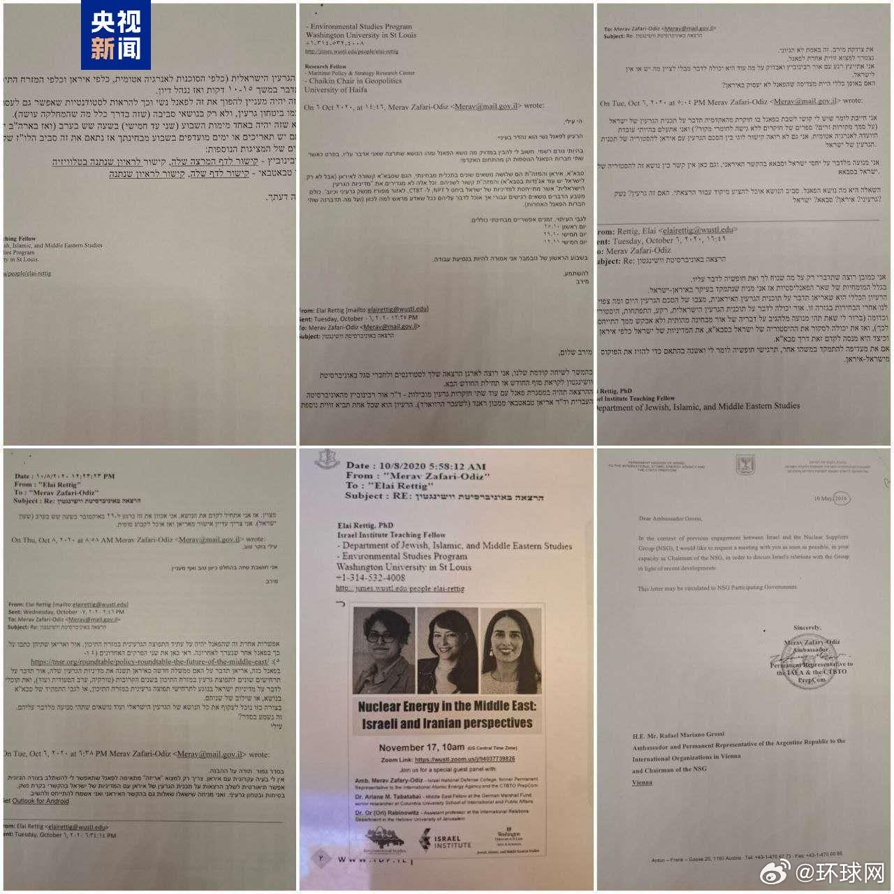 #伊朗首次解密以方敏感文件# 【伊朗首次解密以色列敏感文件 曝格罗西完全配合以方