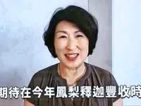 台东县长录段视频帮果农卖释迦，绿营竟放话要查、要罚，这巴掌是打在饶庆铃脸上，还是