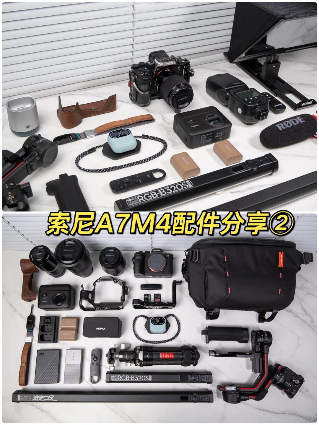索尼a7m4实用配件 | 索尼a7m4配件怎么选②