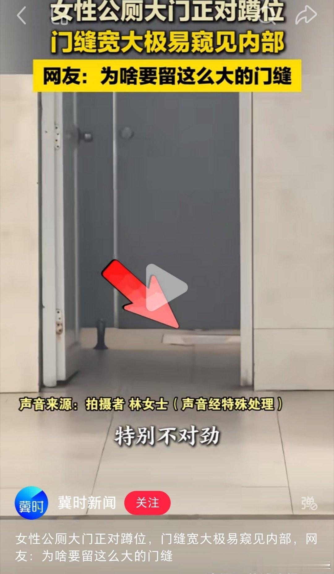 女子吐槽女厕门缝宽还正对大门很难不相信这设计不是故意的