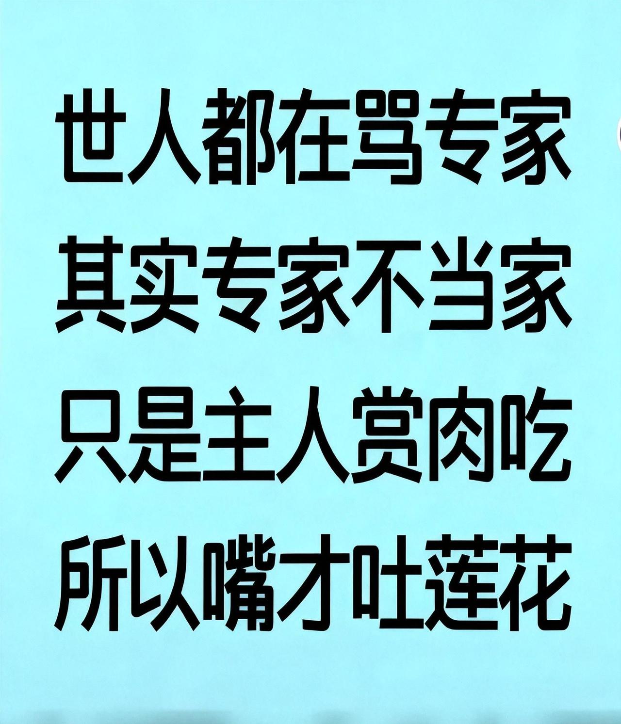 一针见血！
热点 你怎么看 高手都在评论区 每天跟我涨知识