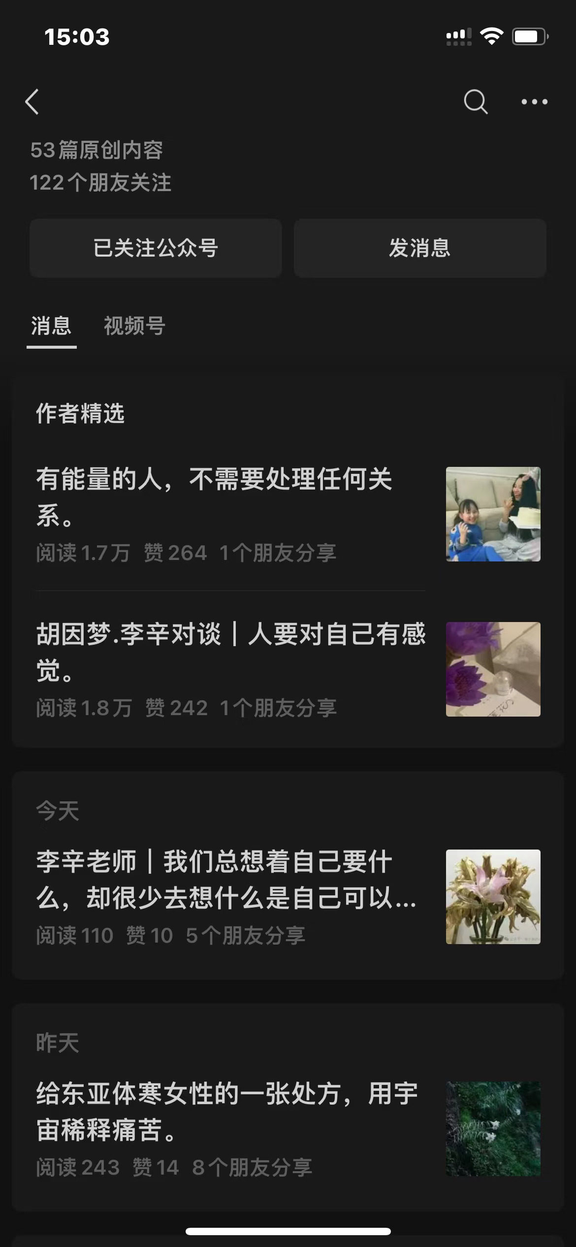 文字是时代的温度，都在“高小姐的心灵空间”。