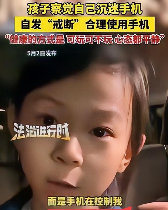“太懂事了！” 北京，一女孩喜欢玩手机，只要家长不给玩，女孩就超级生气，她突然意