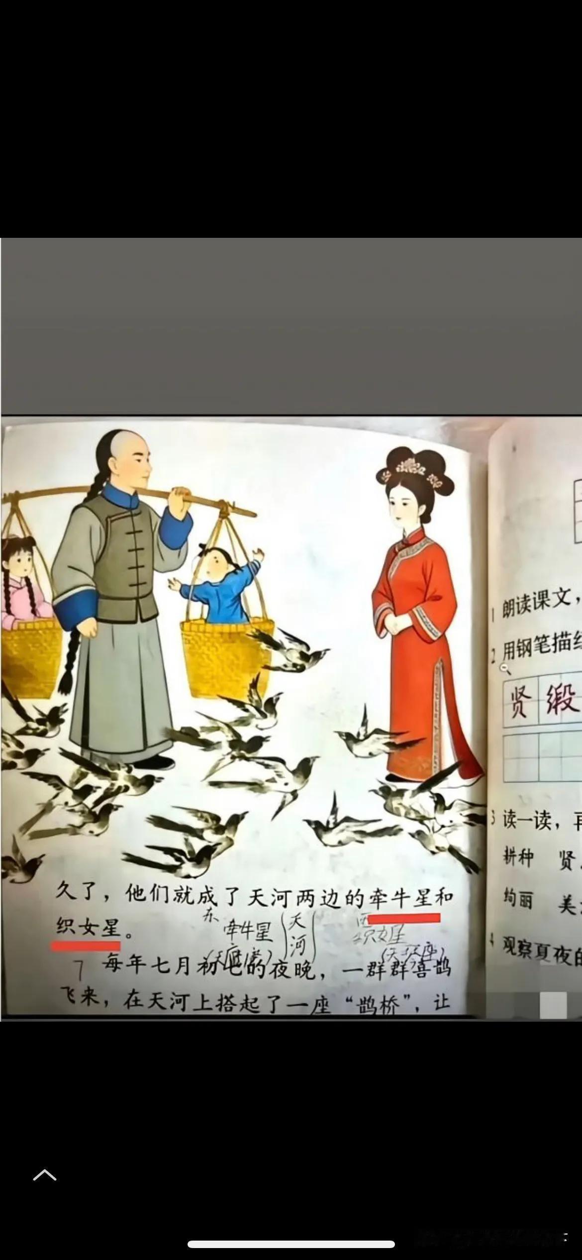 小学语文读物可以如此草率嘛？
这样下去，孩子们的历史观会出现混乱的！

阅读误区