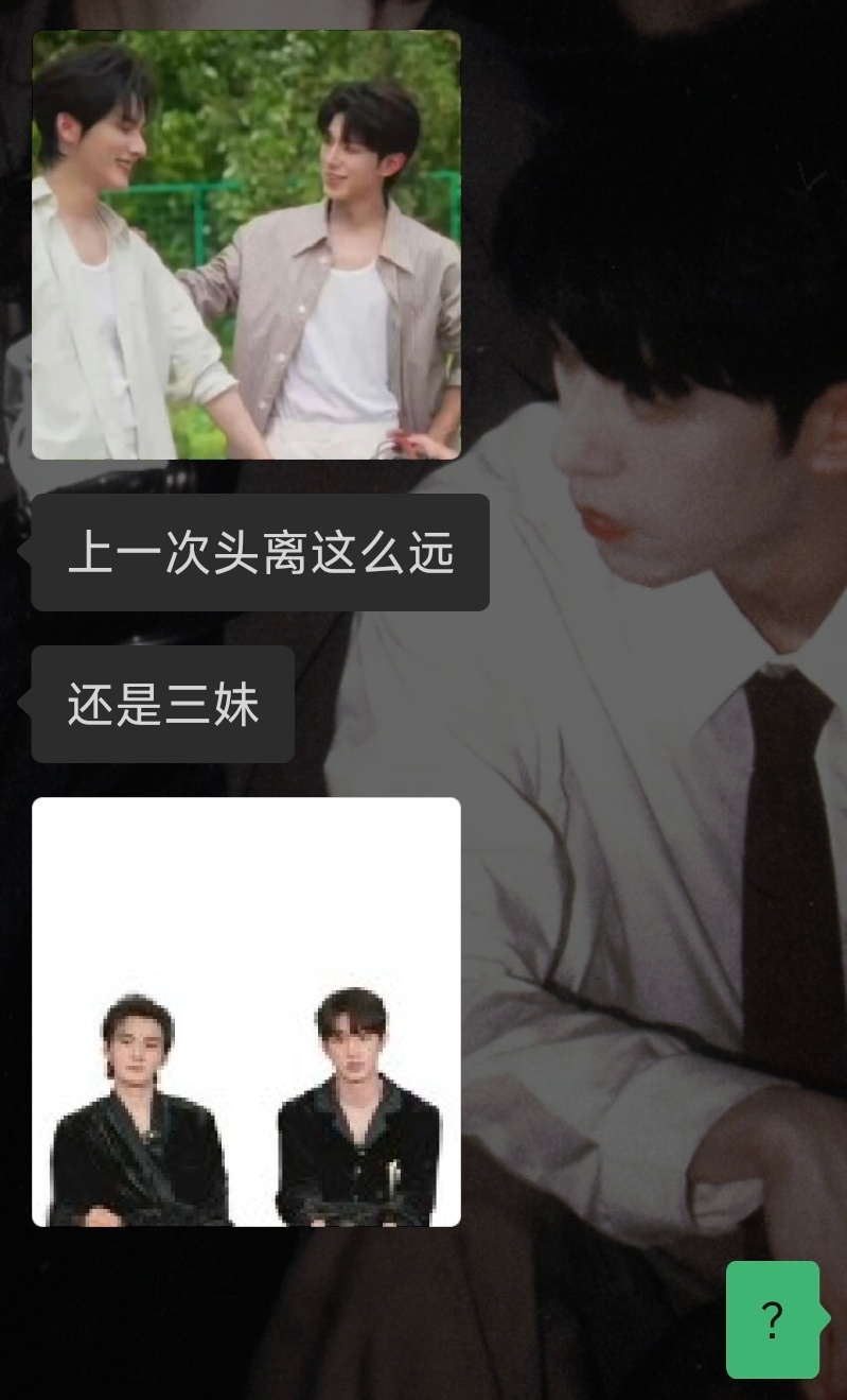 不知道这个人怎么了？ ​​​