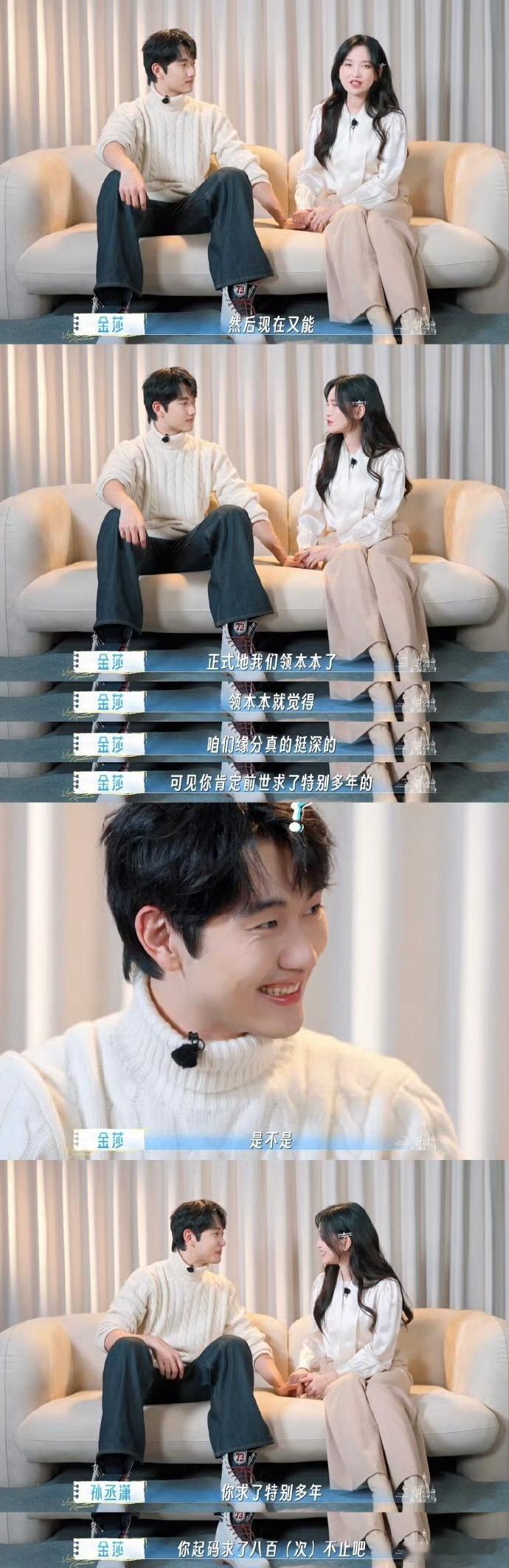 AI说金莎孙丞潇中年会有婚姻危机网友用豆包问金莎孙丞潇能不能长久 没想到网友用豆