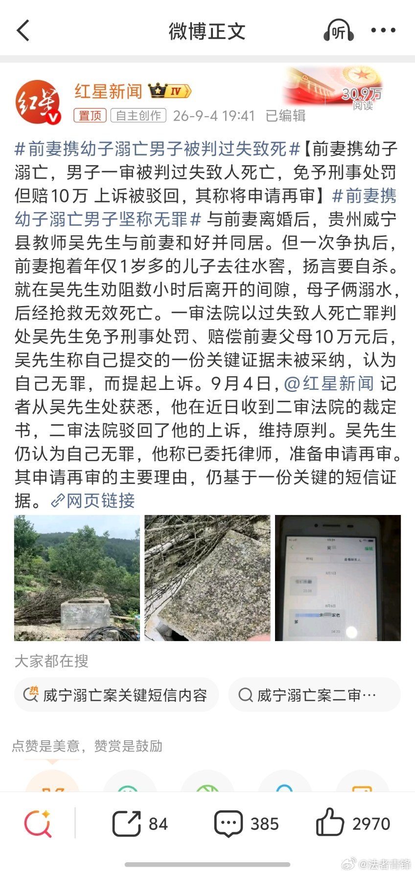 前妻携幼子溺亡男子坚称无罪司法机关认定他够罪主要基于两点：第一，当事人具有救助义