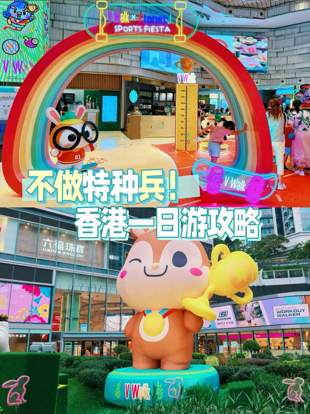 不做特种兵‼️暑假香港一日游这样安排吧