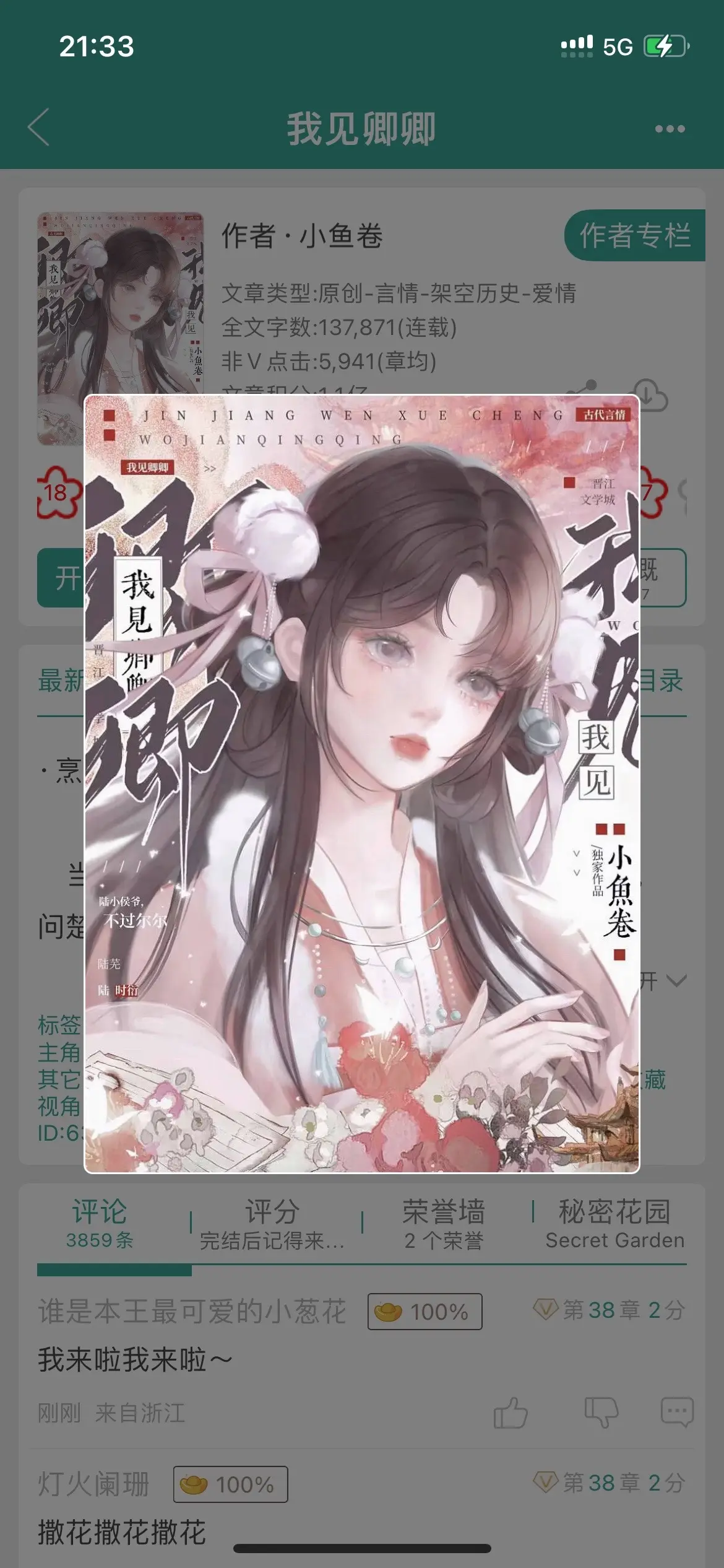 啊啊这本先婚后爱甜文真的太好看了吧。啊啊这本先婚后爱甜文真的太好看了吧，男主的人设很有意思，女主是那种美而自知有仇必报的大小姐，两个人的互动真的可以把我甜死，按照趋势肯定是男主先动心啊啊，男主一直都觉得女主不过尔尔，以后脸肯定会被打肿哈哈哈，姐妹们快冲！